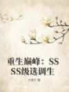 �����۷壺SSSS��ѡ����