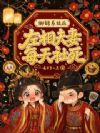 绑错系统后,左相夫妻每天社死