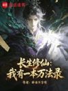 万法道君