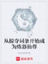 从掠夺词条开始成为炼器仙尊