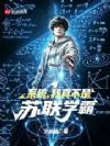 天才对决
