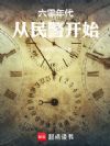 四合院:从民警开始