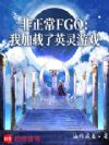 ������FGO���Ҽ�����Ӣ����Ϸ