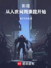 影视:从人世间周秉昆开始