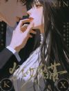 狂吻陷落