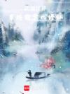 武道世界,系统非要我修仙
