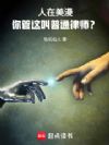 人在美漫,你管这叫普通律师?
