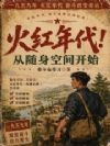 1959:我的空间系不只种田!