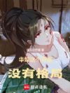 ���飺�������û�и��