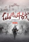 神话纪元