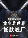 废墟清道夫
