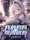 �ҵ�����ÿ��ˢ��