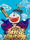 转生蓝胖子,被校花召唤成御兽