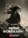 我都无敌了,你们跟我说才登陆?