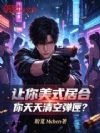 让你美式居合,你天天清空弹匣?