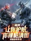 三角洲:让你护航,你裸枪清图?