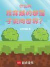 ʲô���Ҵ�Խ�Ķ����ӹ������磿