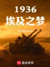 1936����֮��