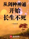 诛仙剑图