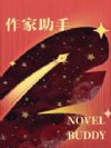 极限救援:就你小子临时起意?